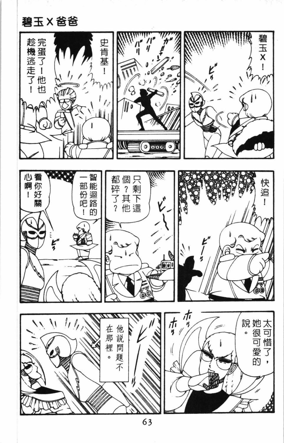 第69页