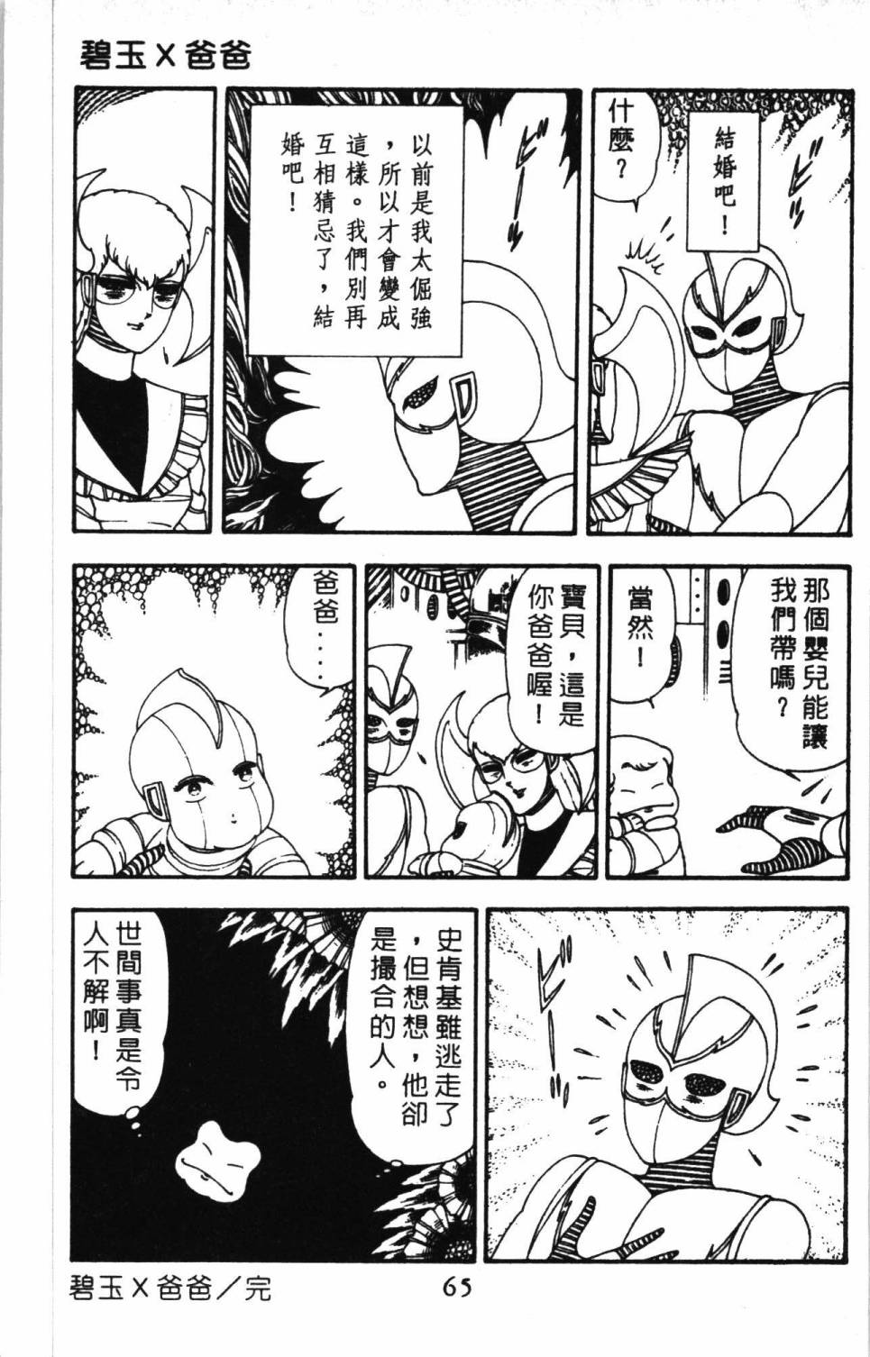 第71页