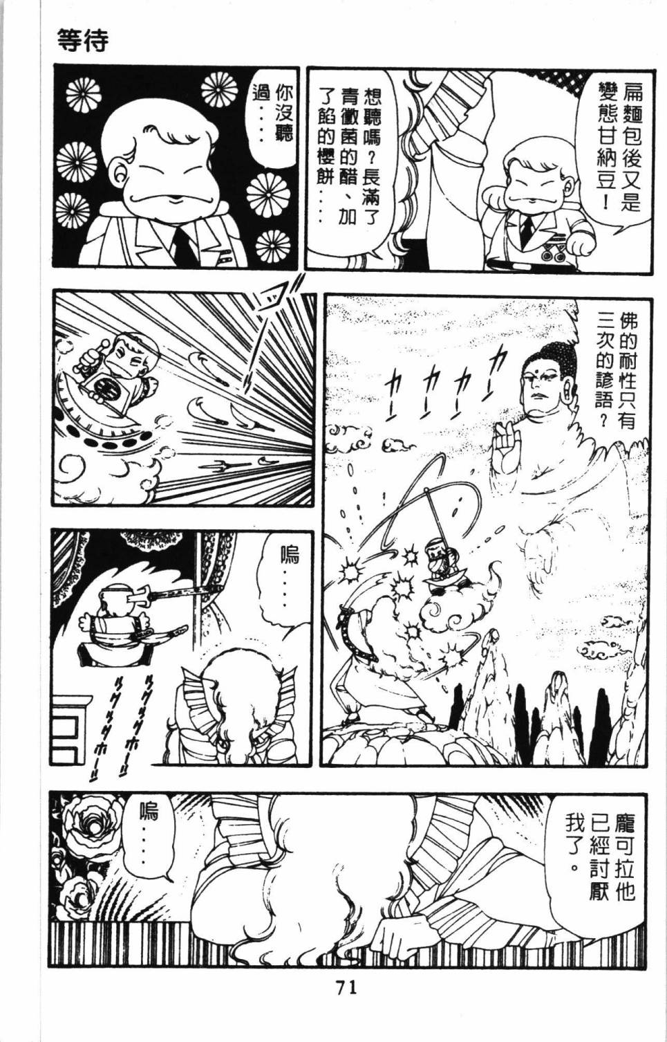 第77页