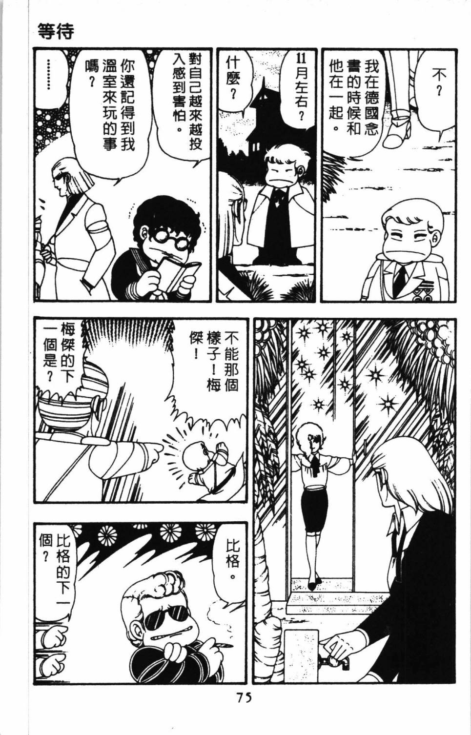 第81页