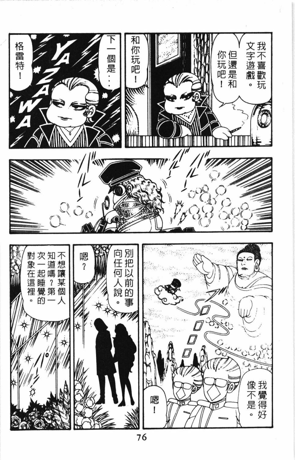 第82页
