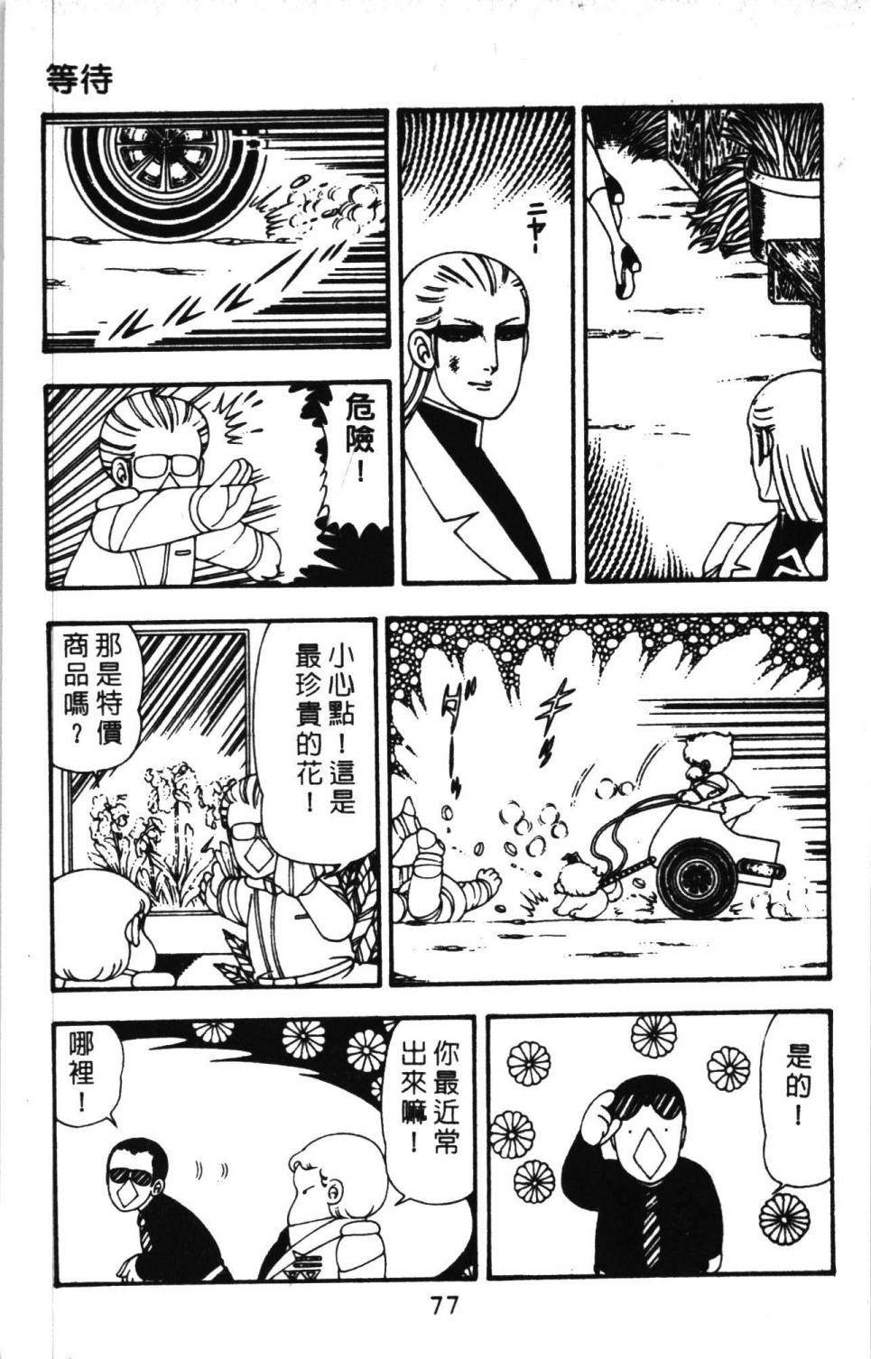 第83页
