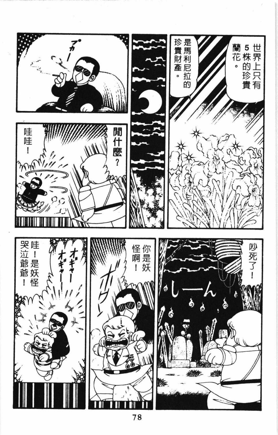 第84页