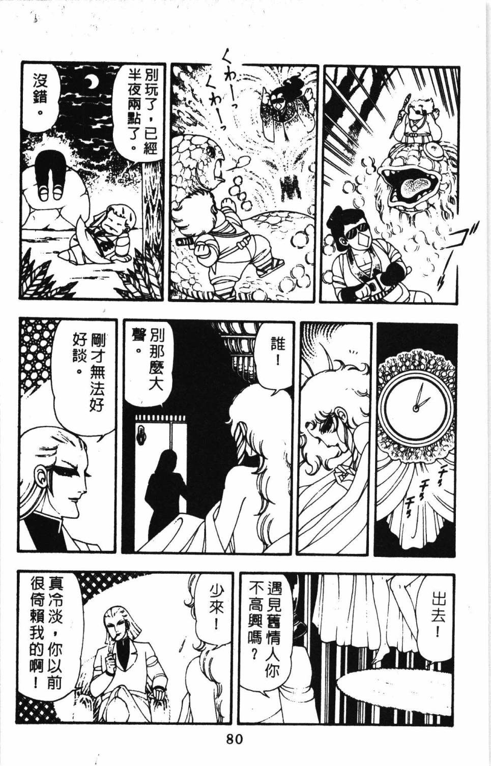 第86页