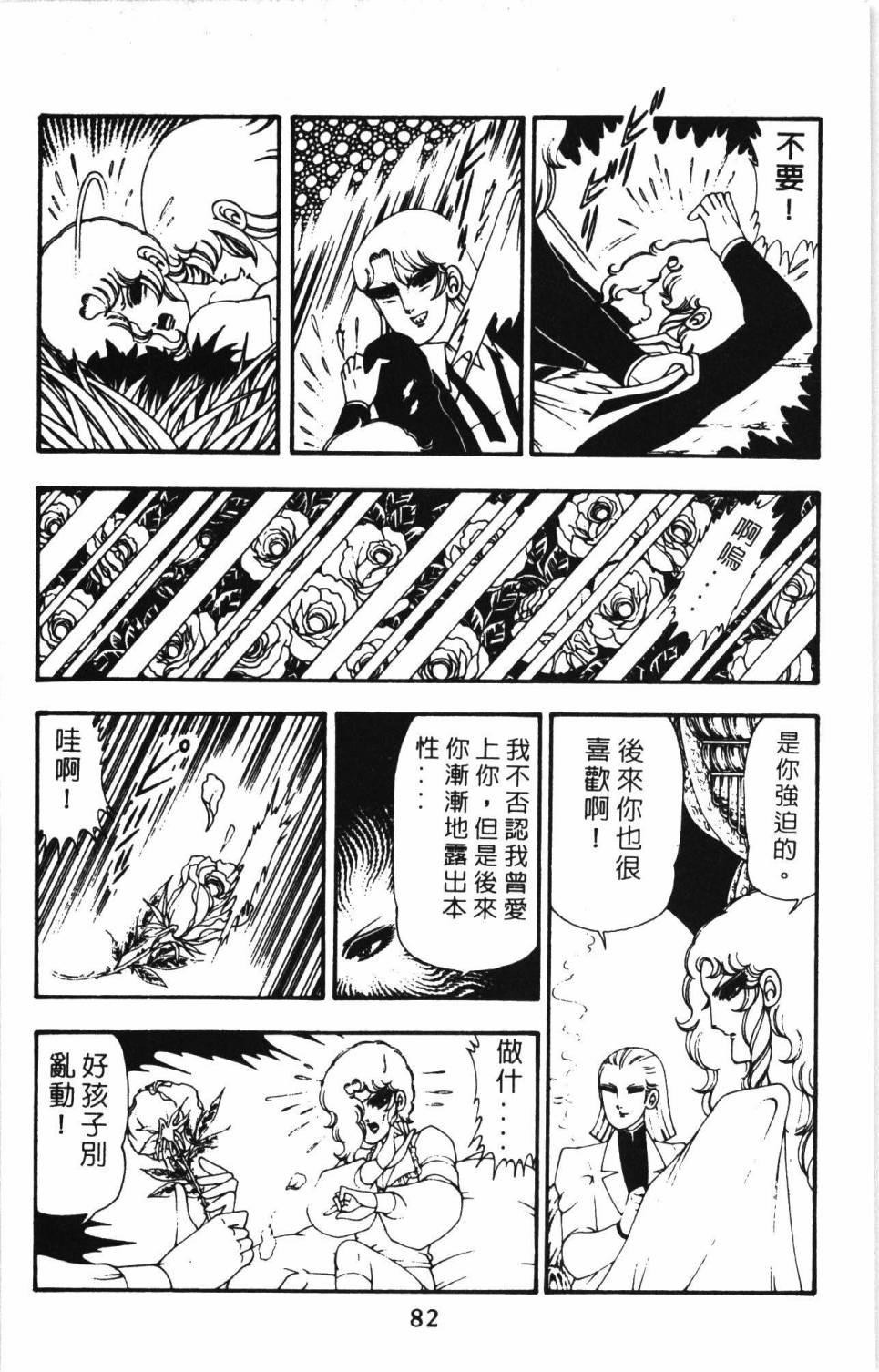 第88页