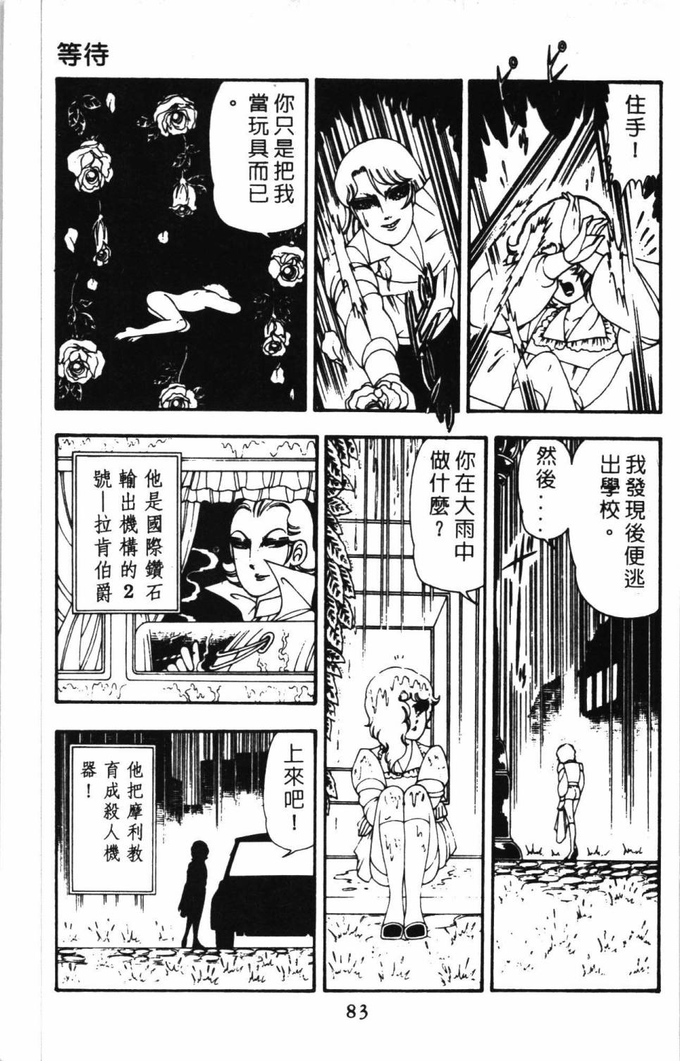 第89页