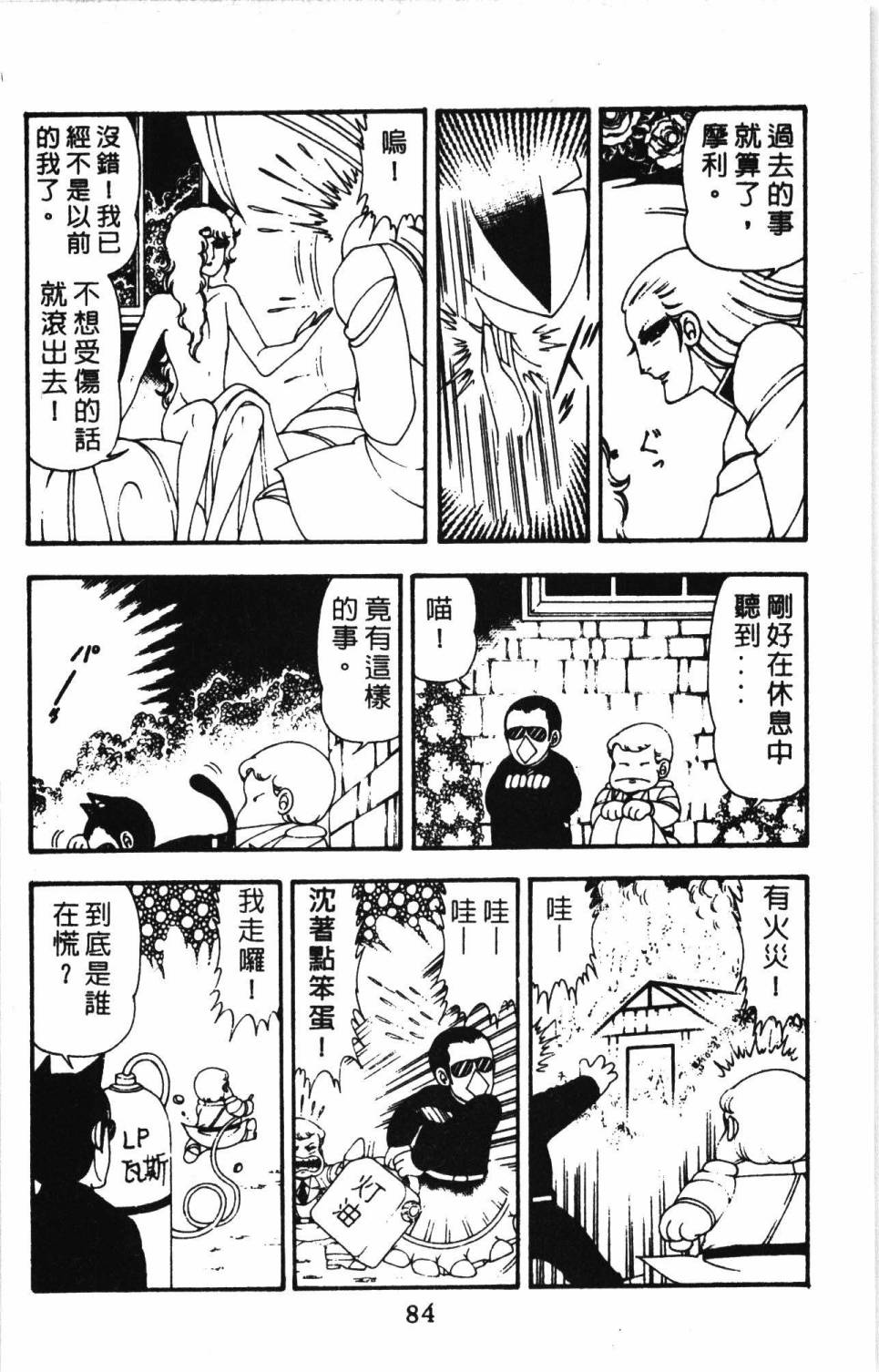 第90页