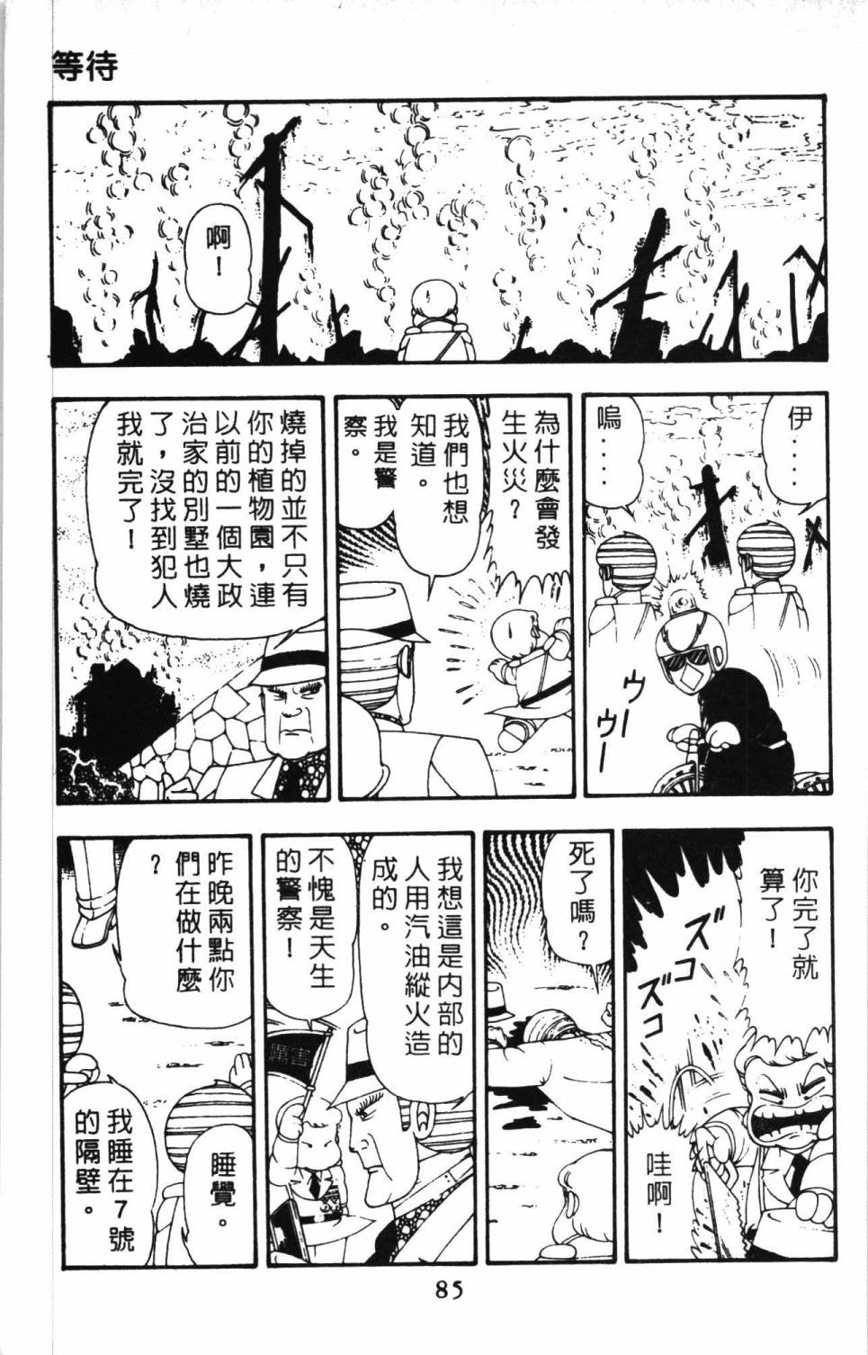 第91页