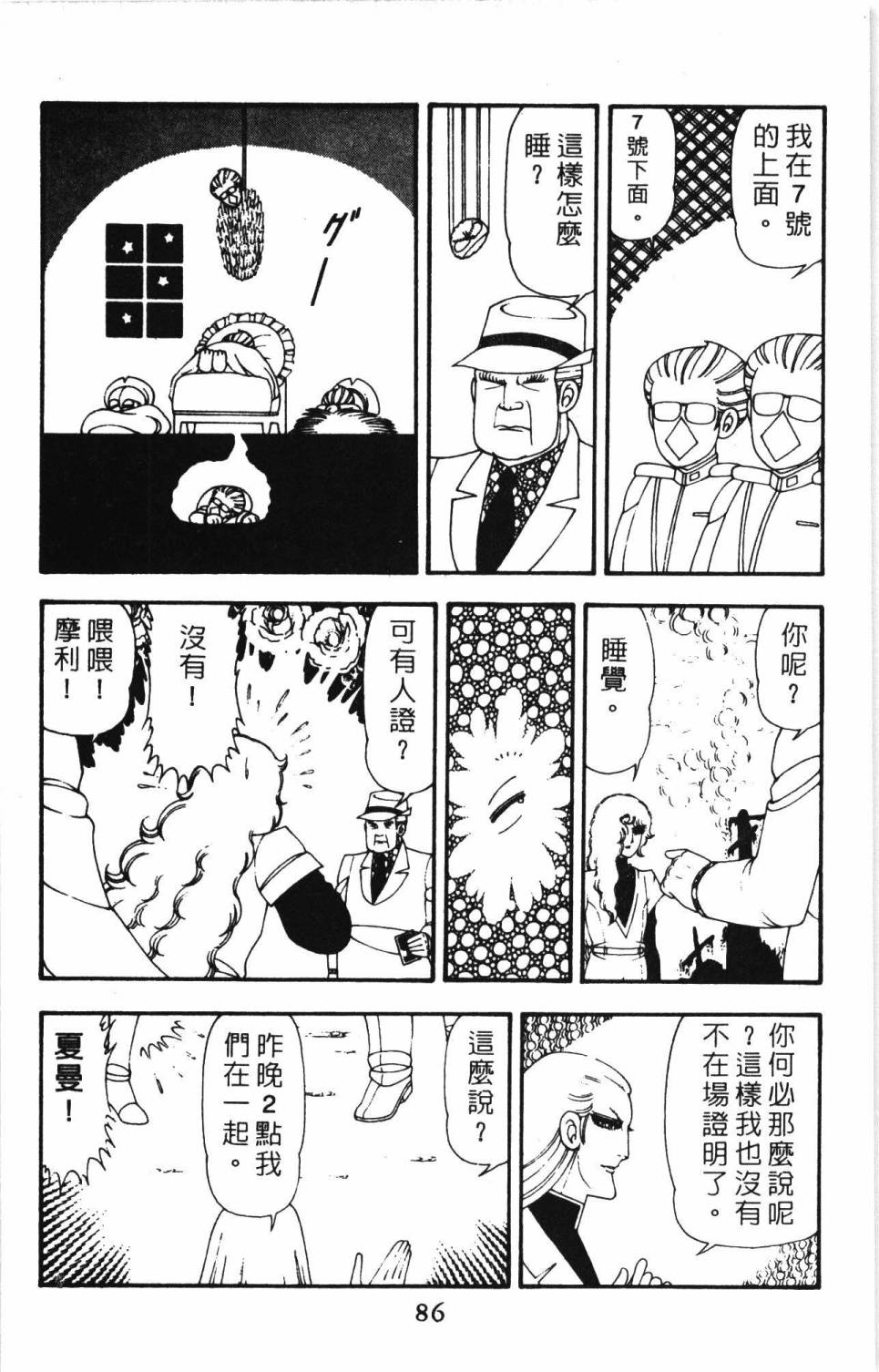 第92页