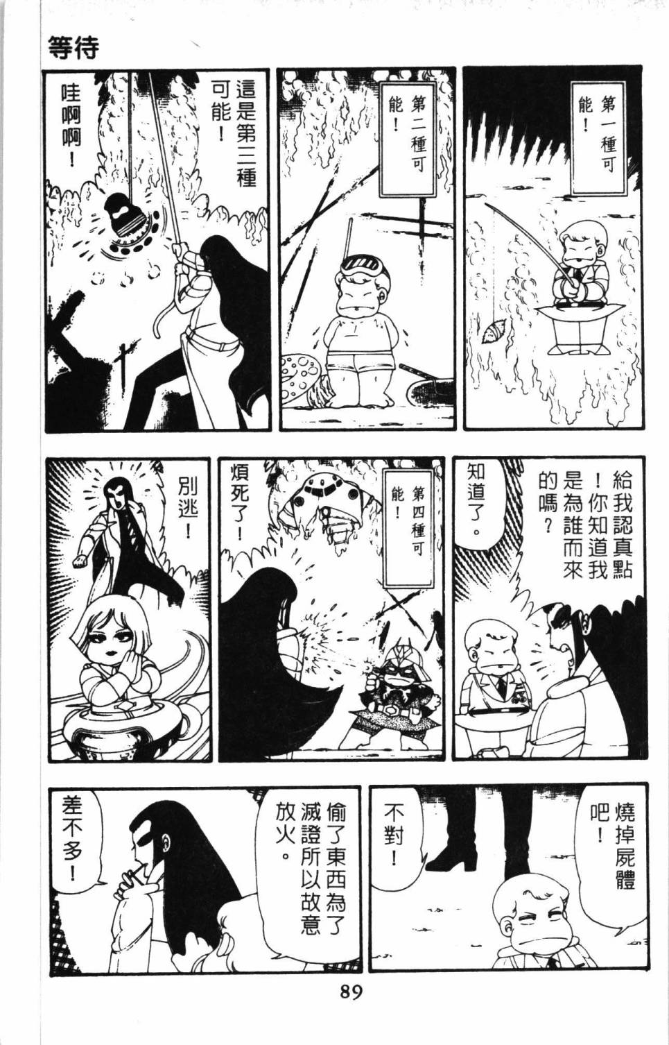 第95页