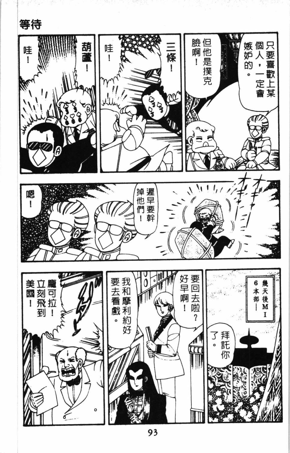第99页