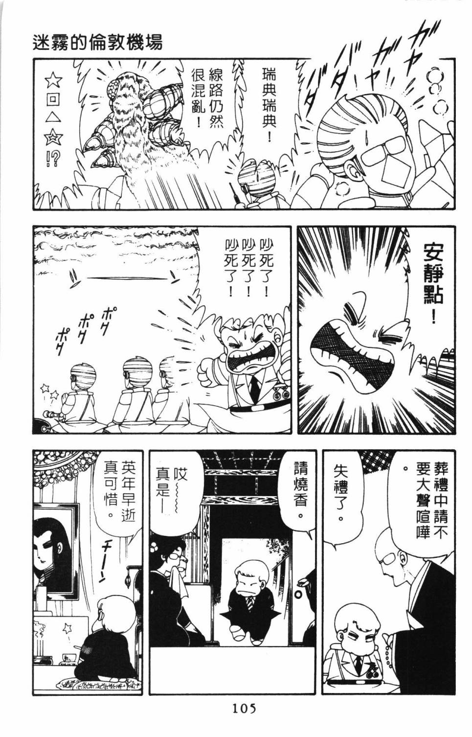 第111页