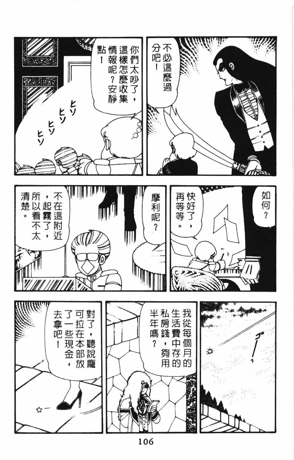 第112页