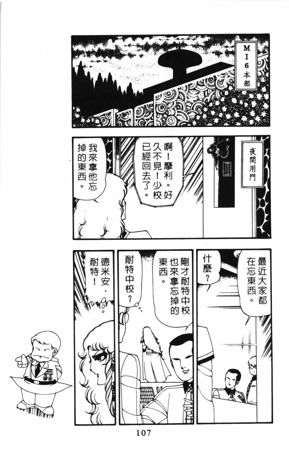 第113页