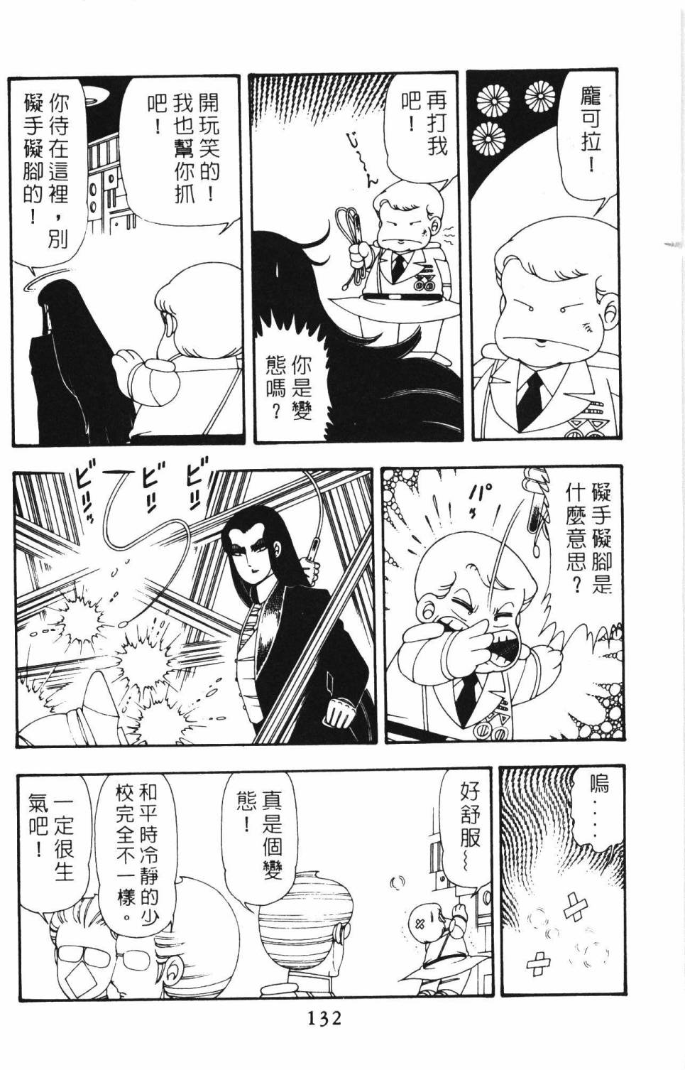 第138页