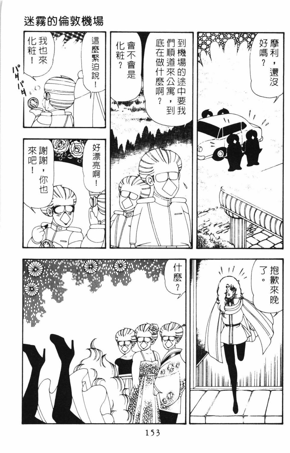 第159页