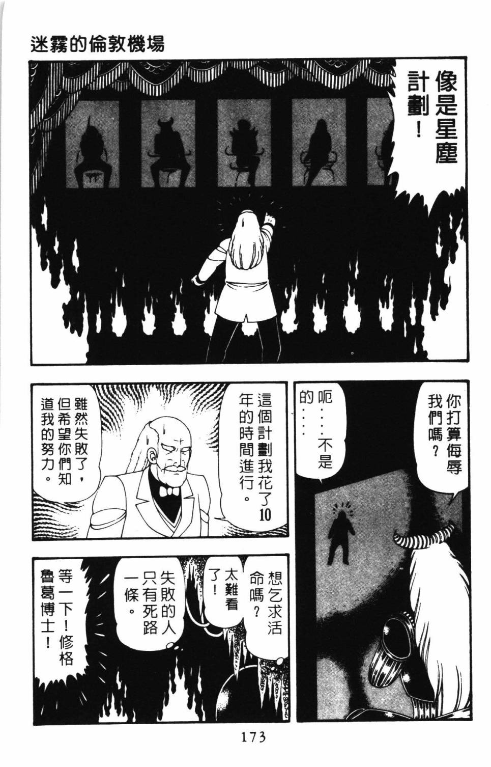 第179页