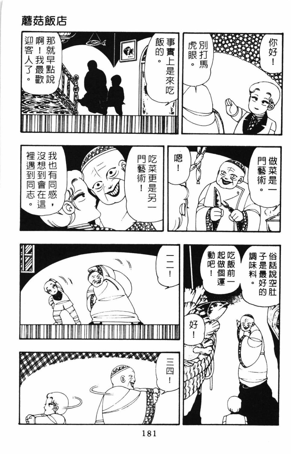 第187页