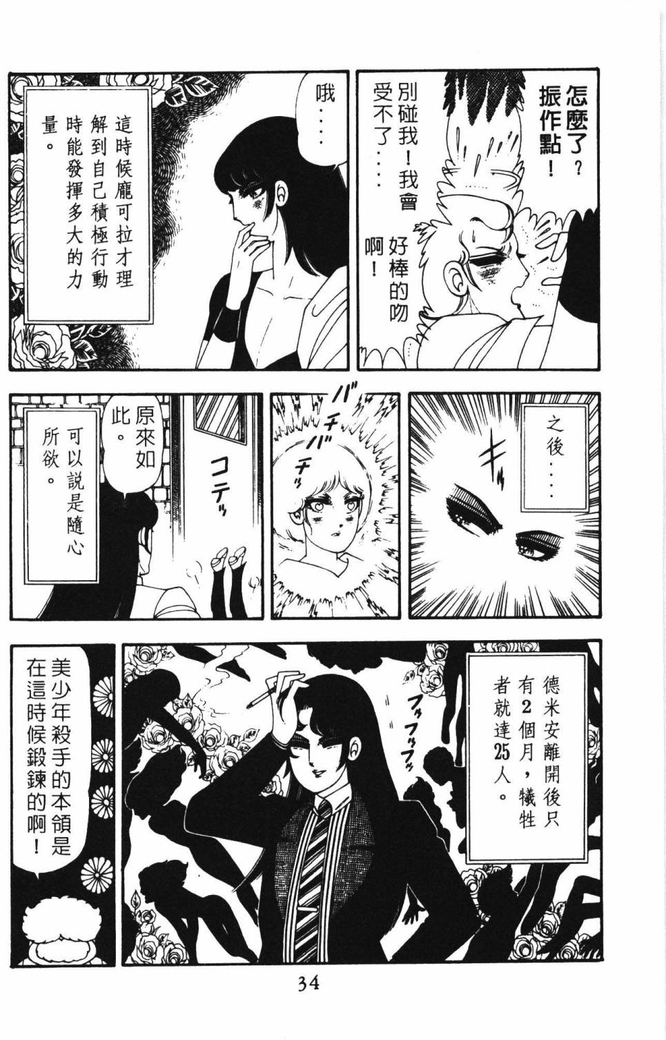 第40页