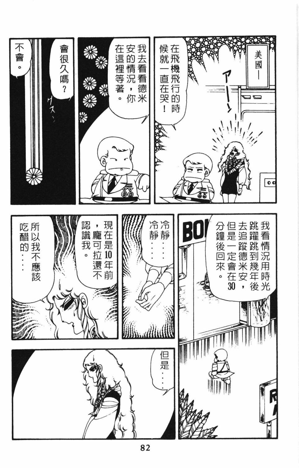 第88页