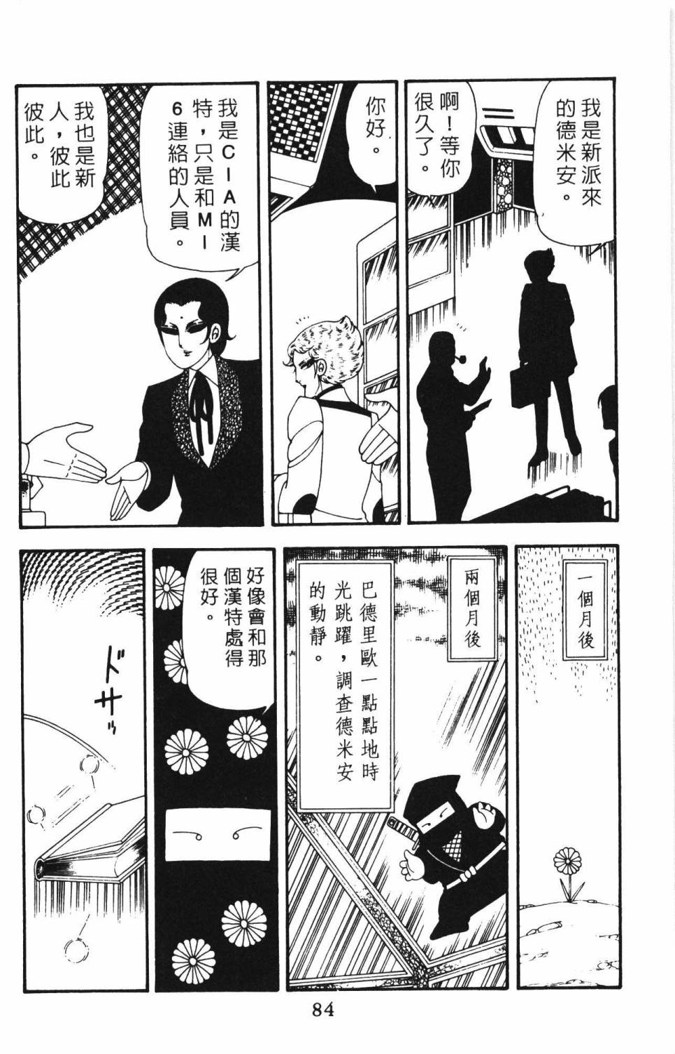 第90页