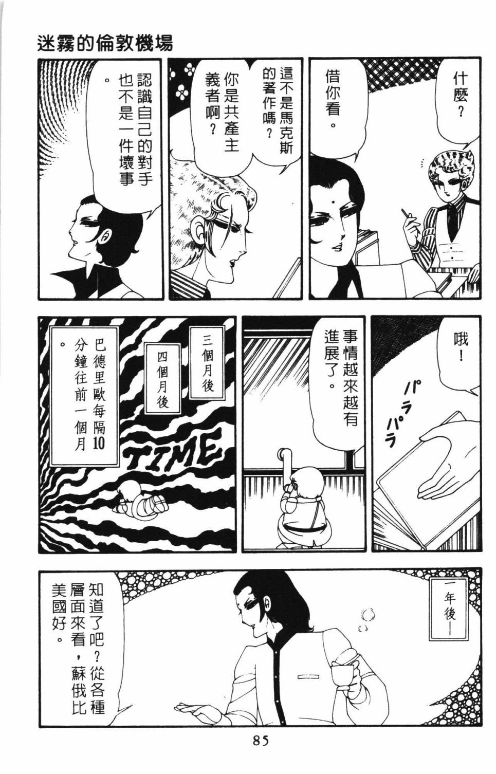 第91页