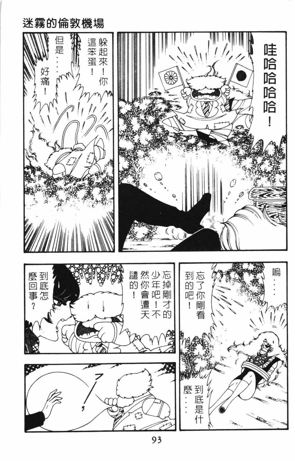第99页