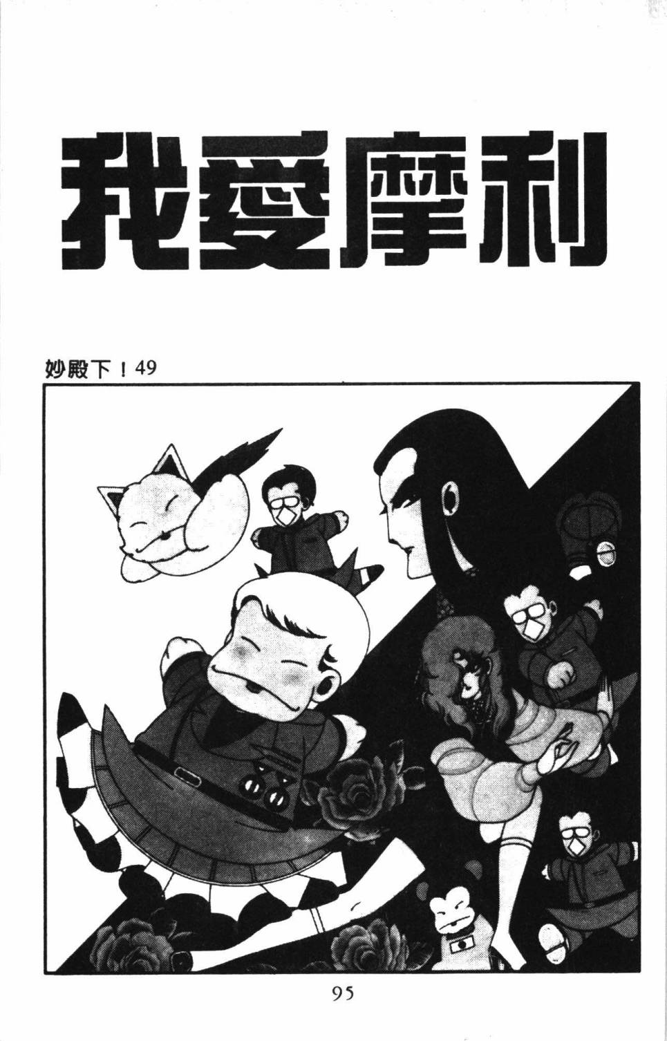 第101页