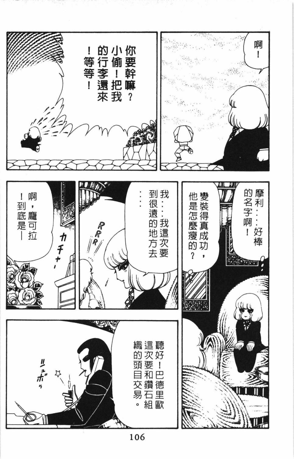 第112页