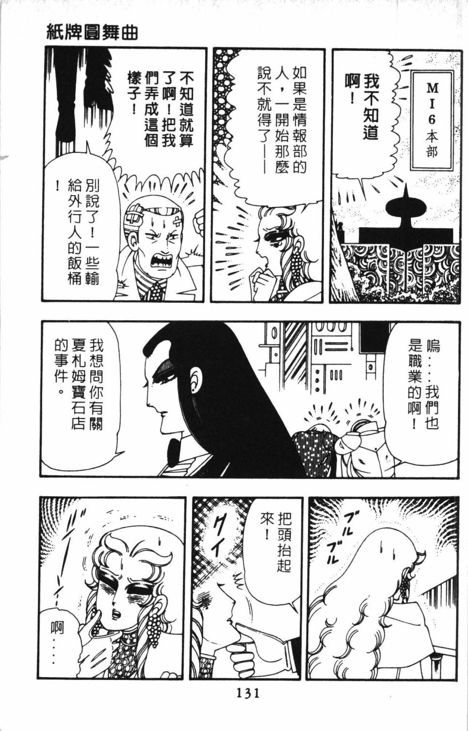第137页