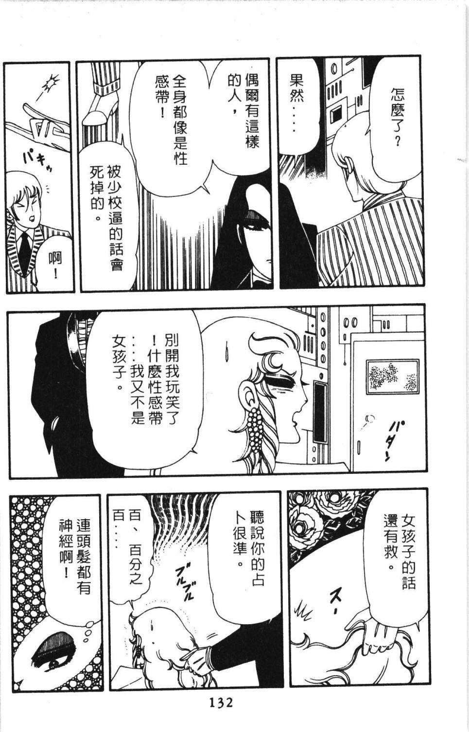 第138页