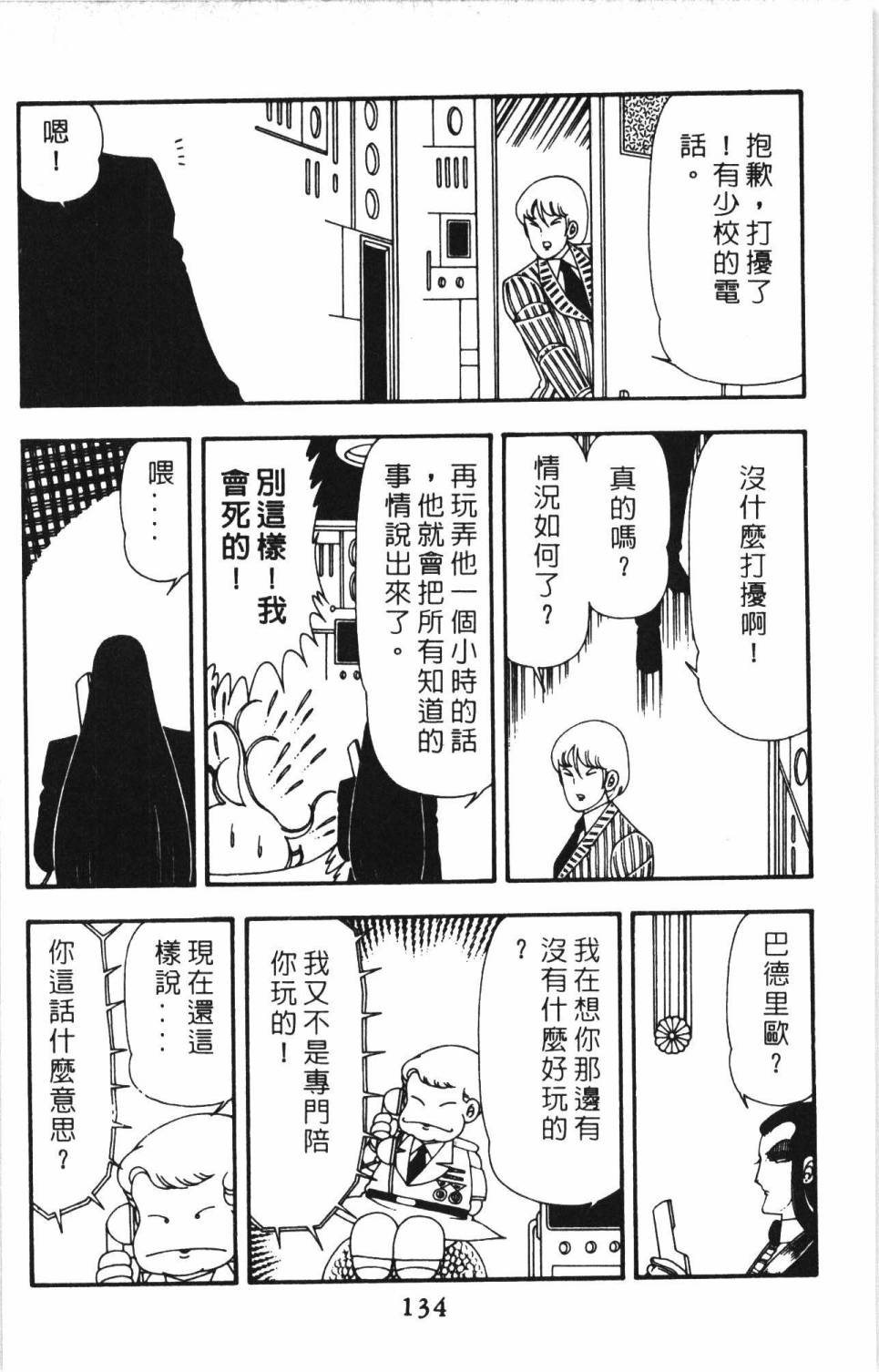 第140页