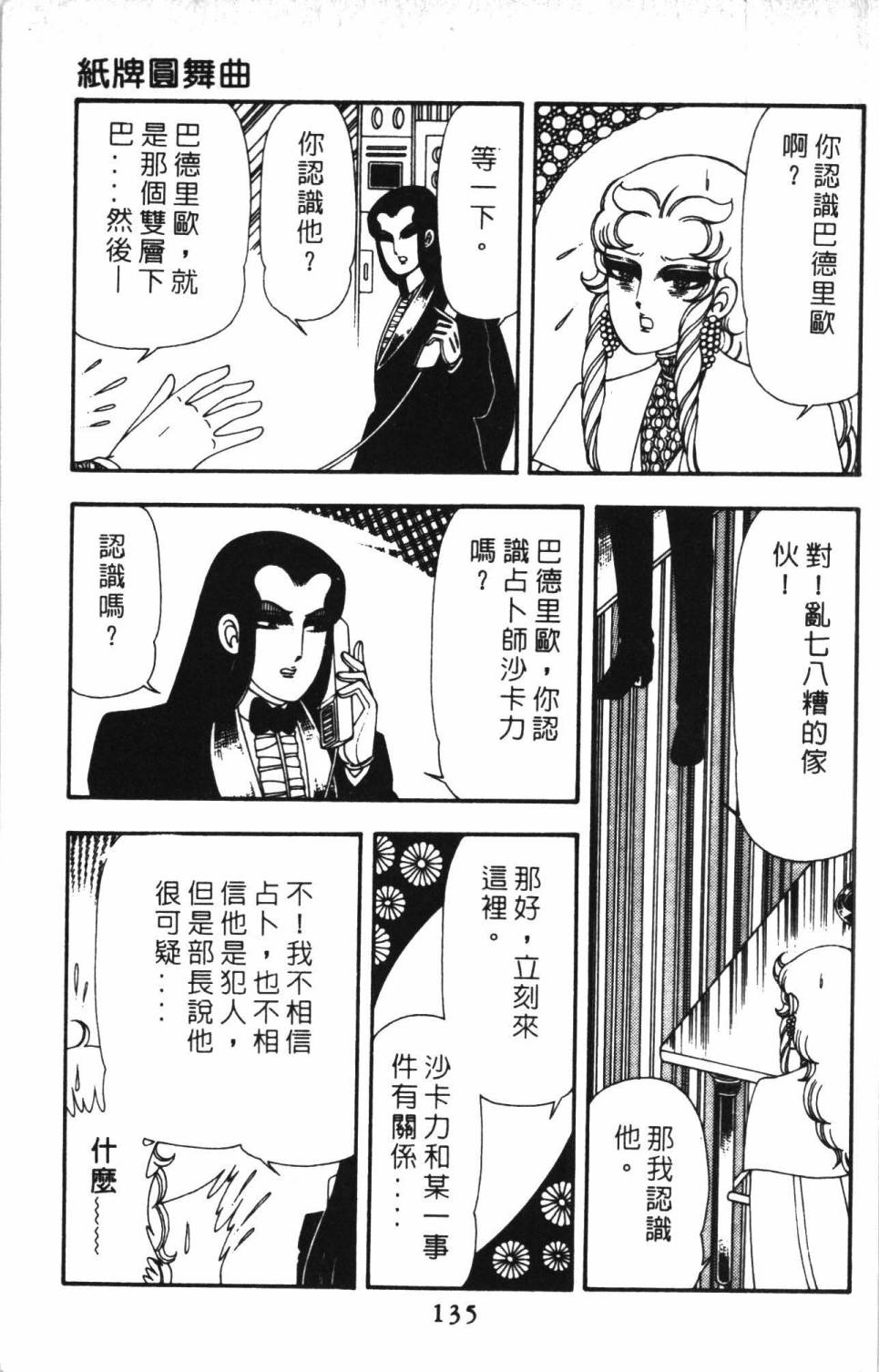 第141页