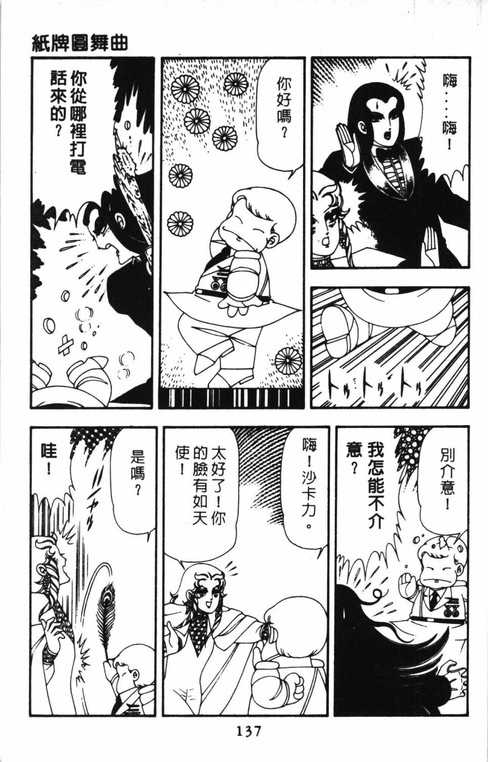 第143页