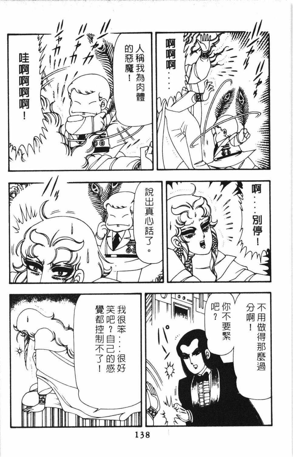第144页