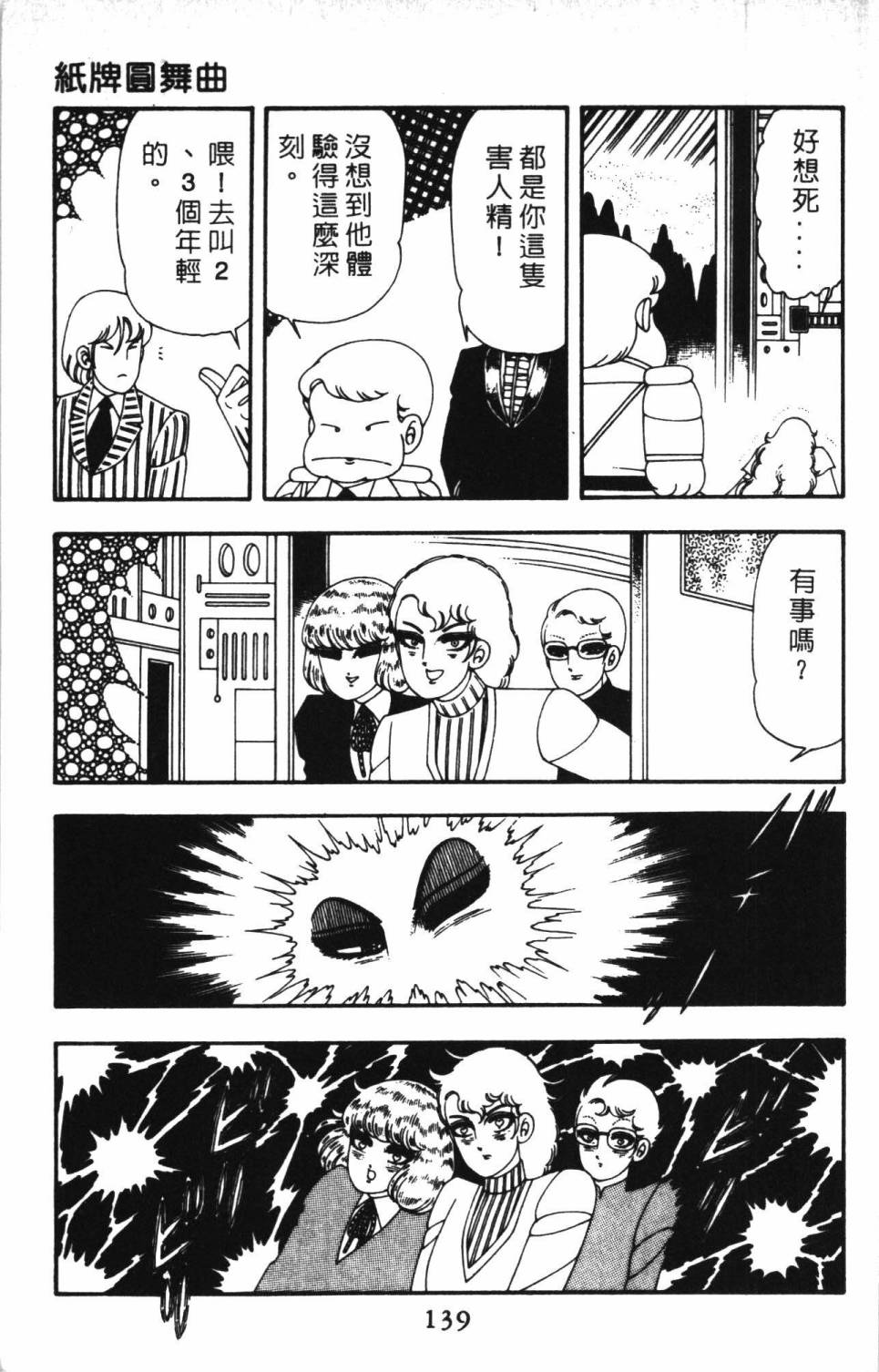 第145页
