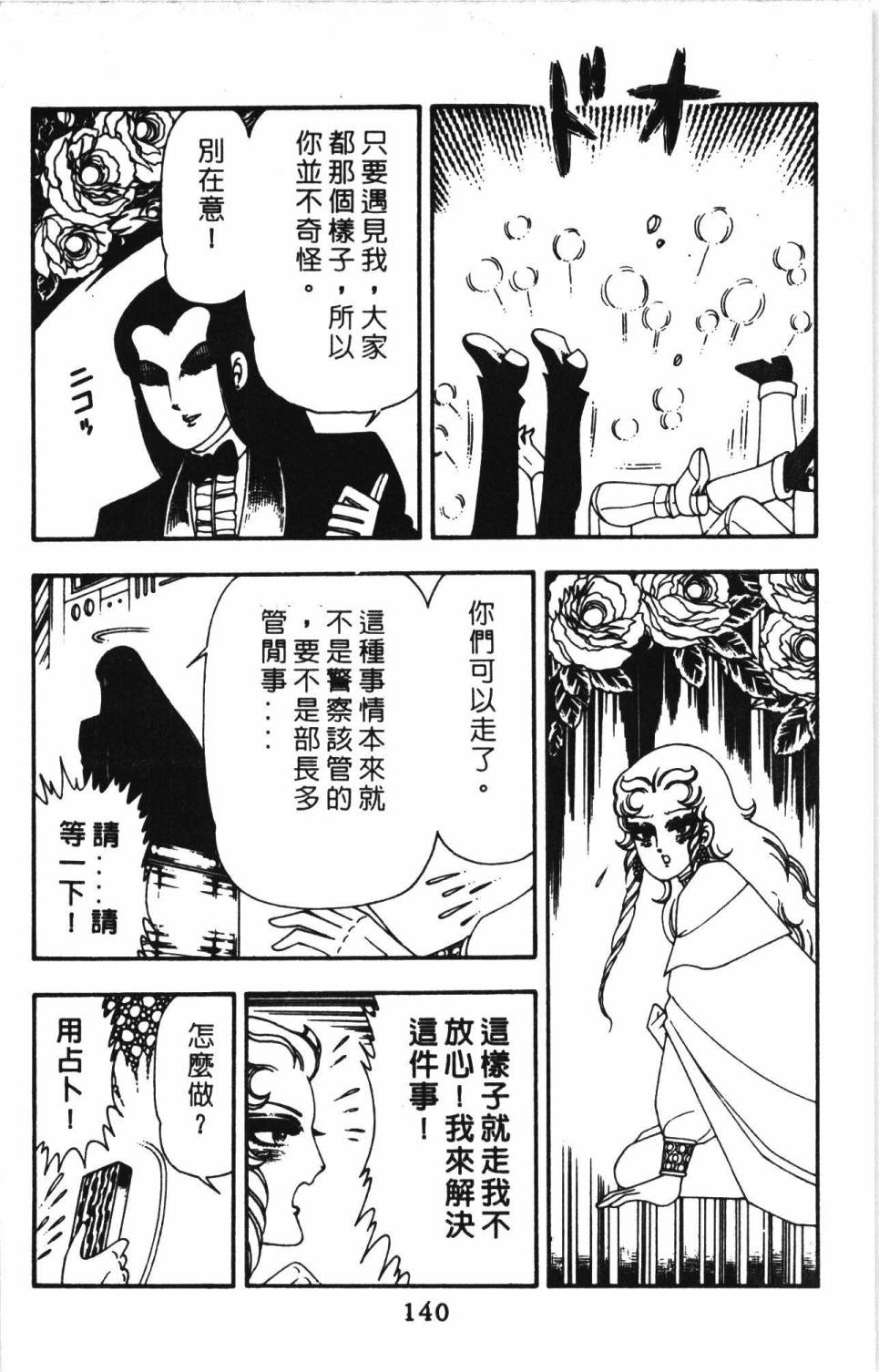第146页