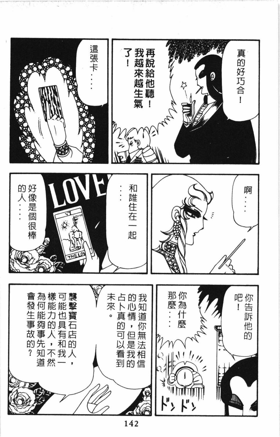 第148页