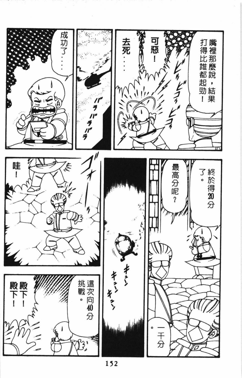 第158页