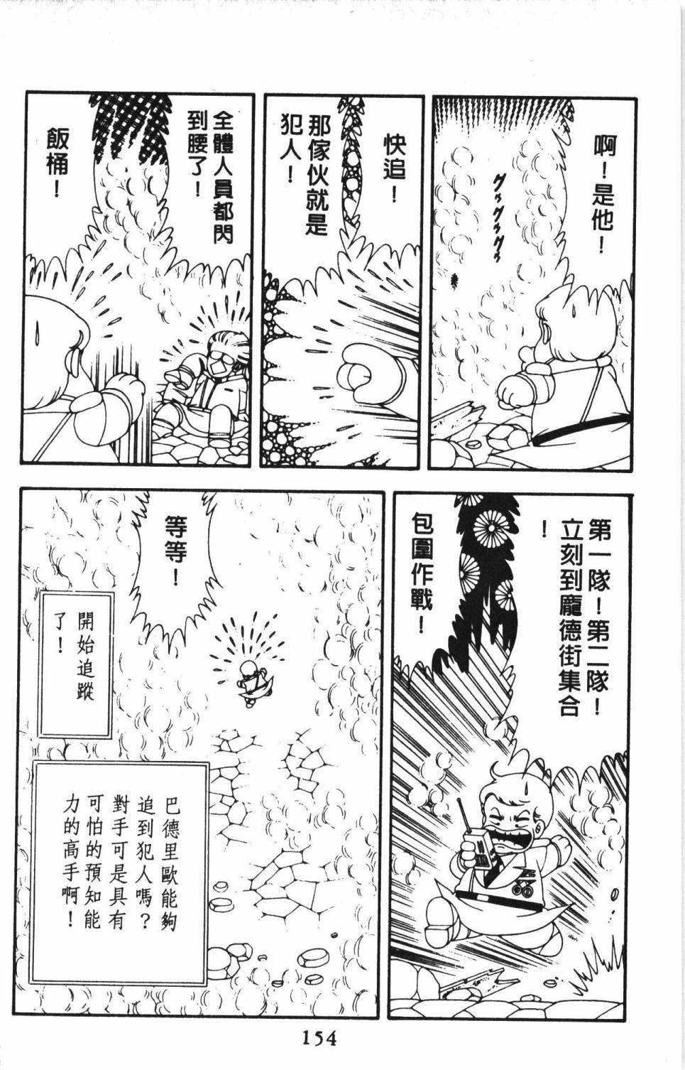 第160页