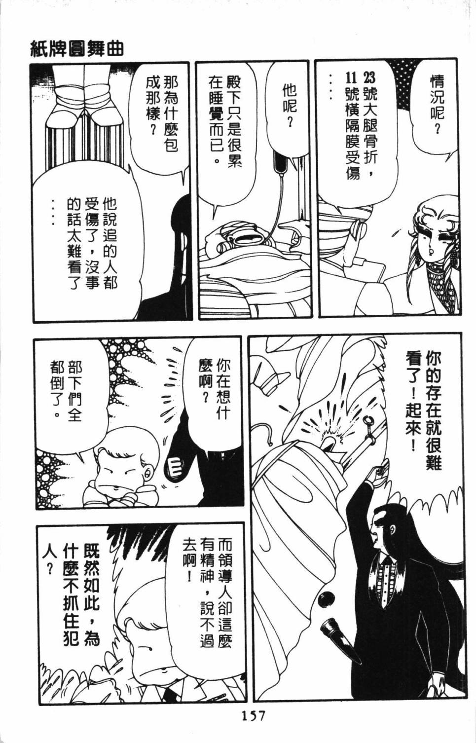 第163页