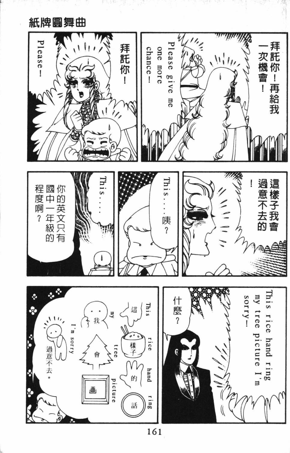 第167页