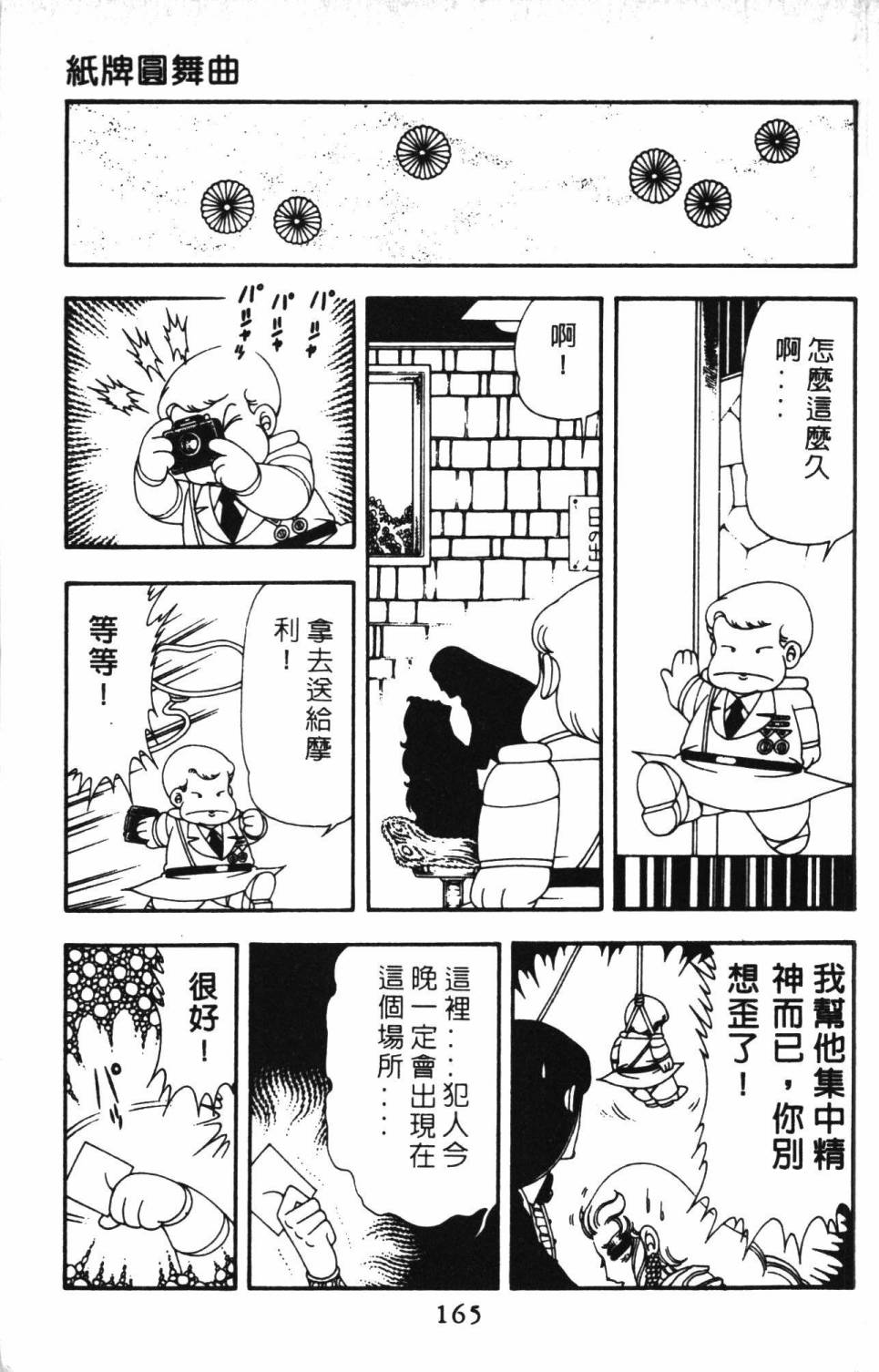 第171页