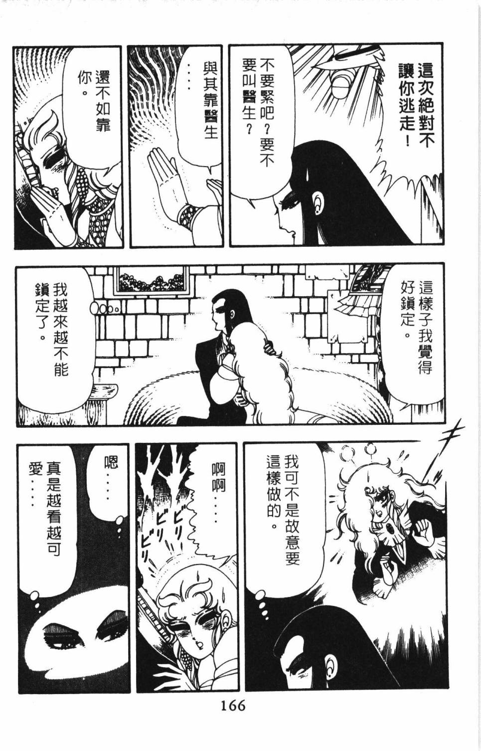 第172页
