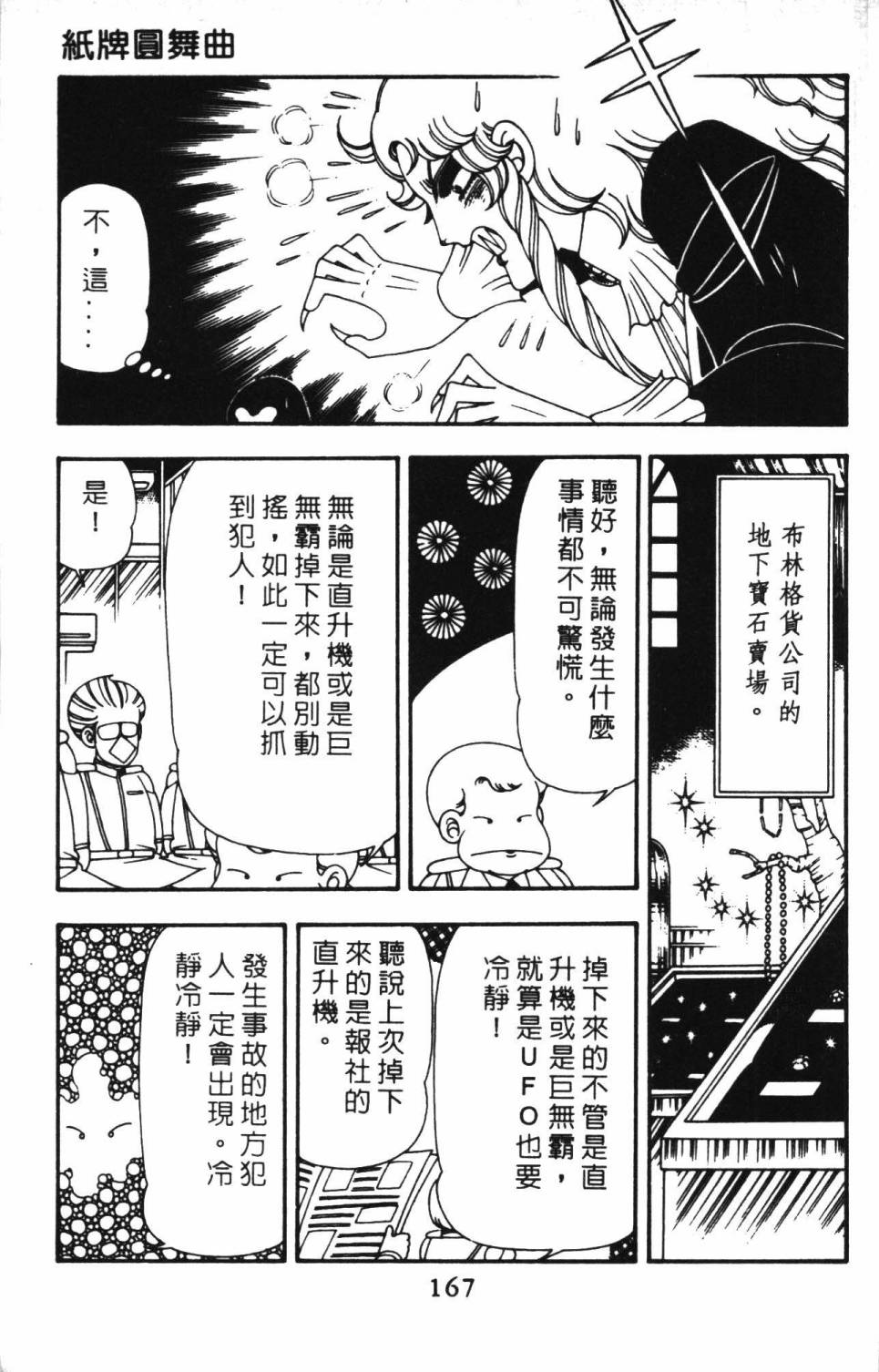 第173页