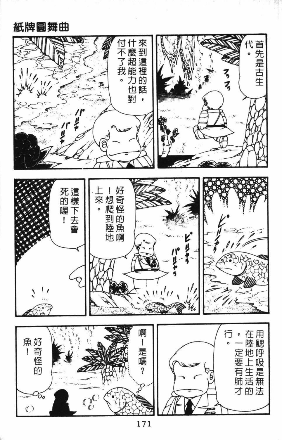 第177页