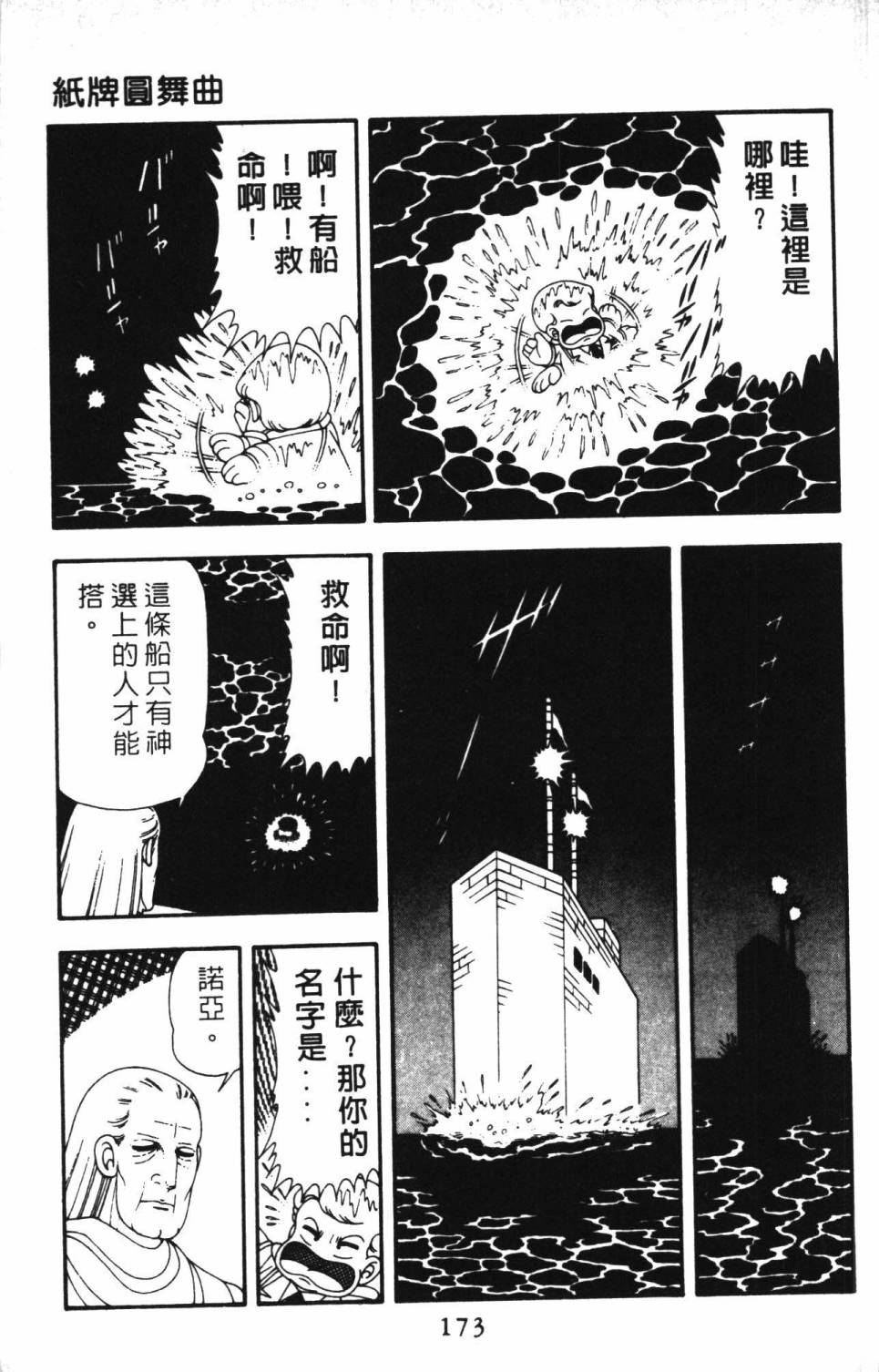 第179页