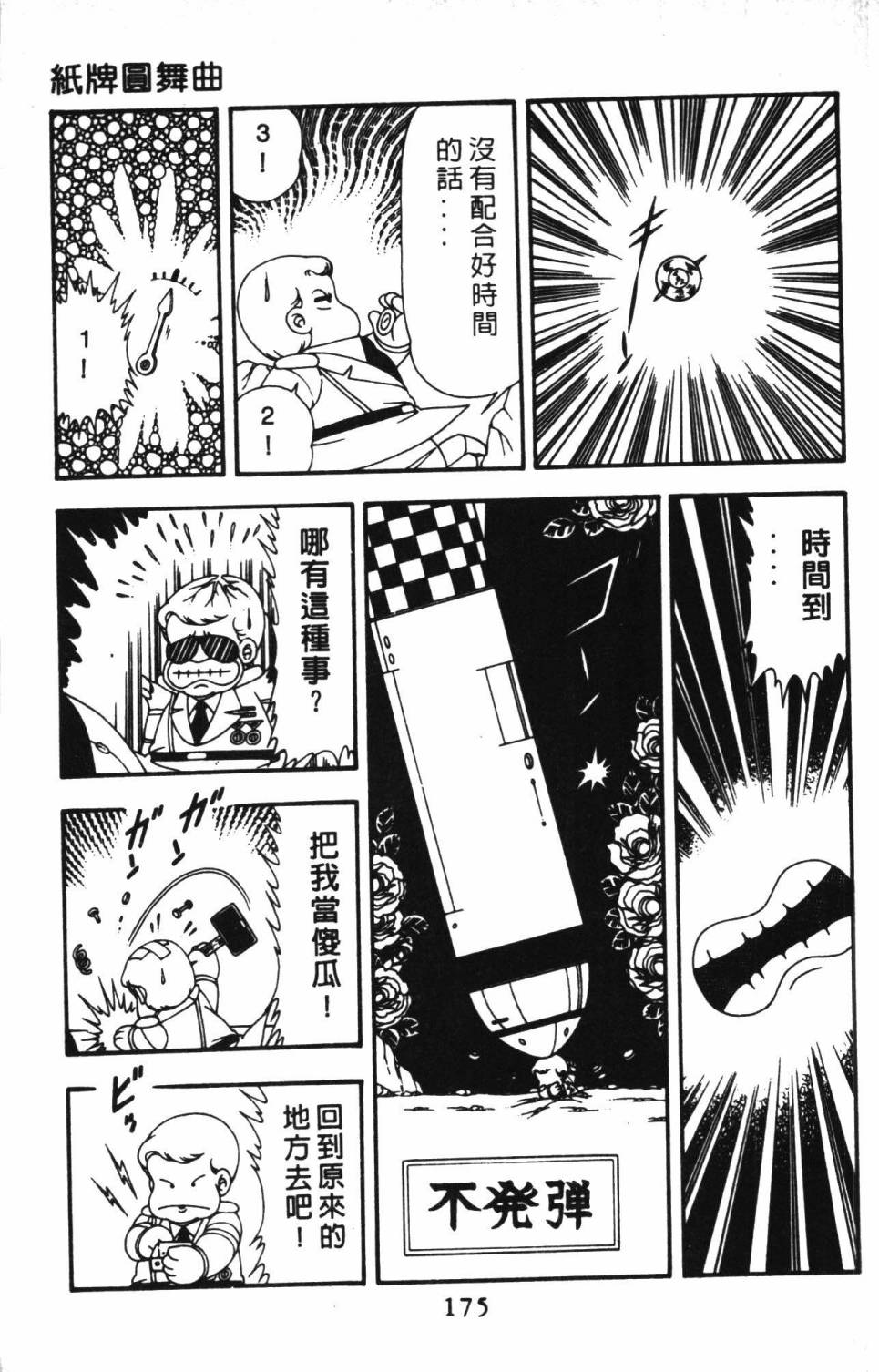 第181页