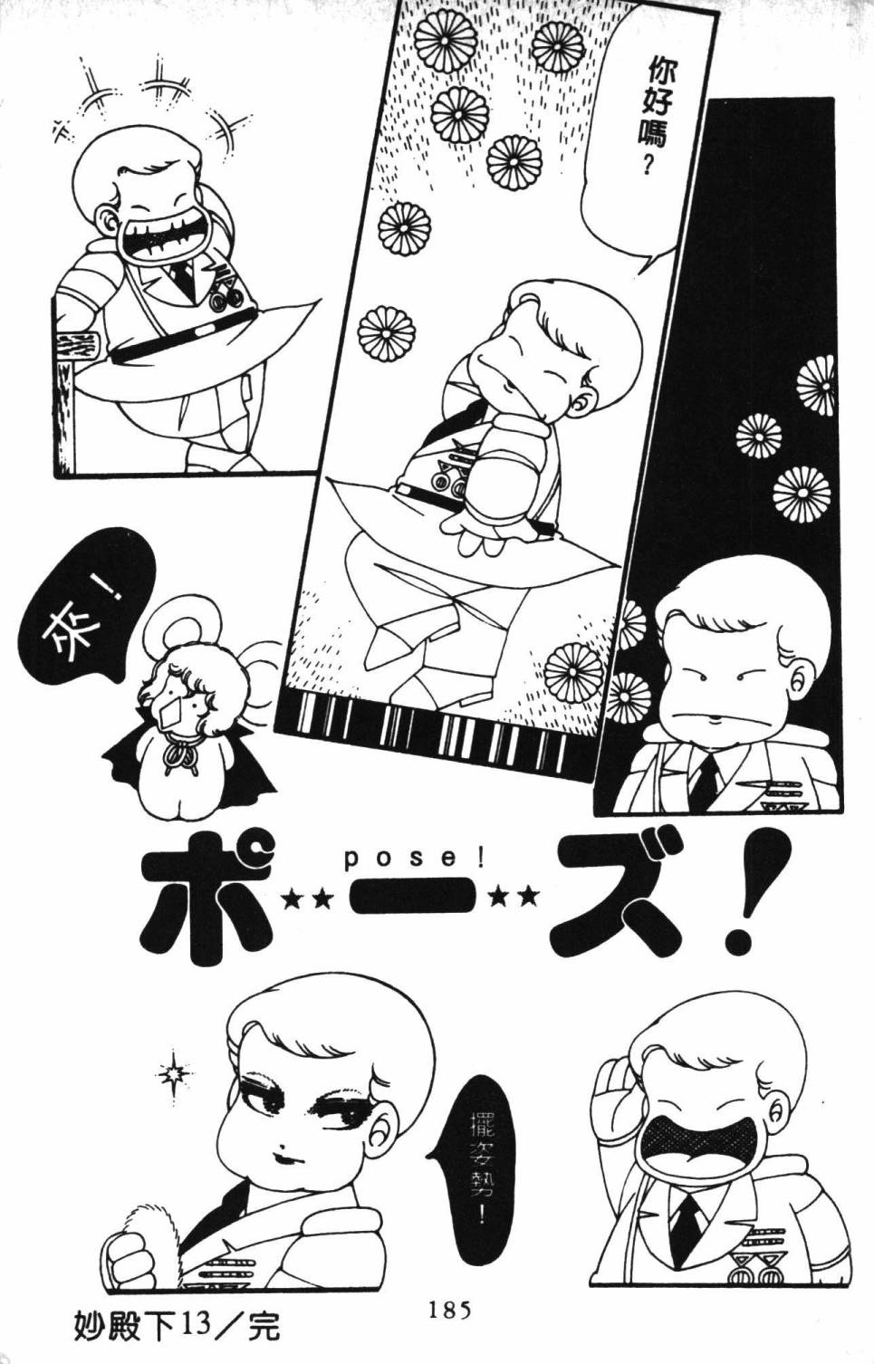 第191页