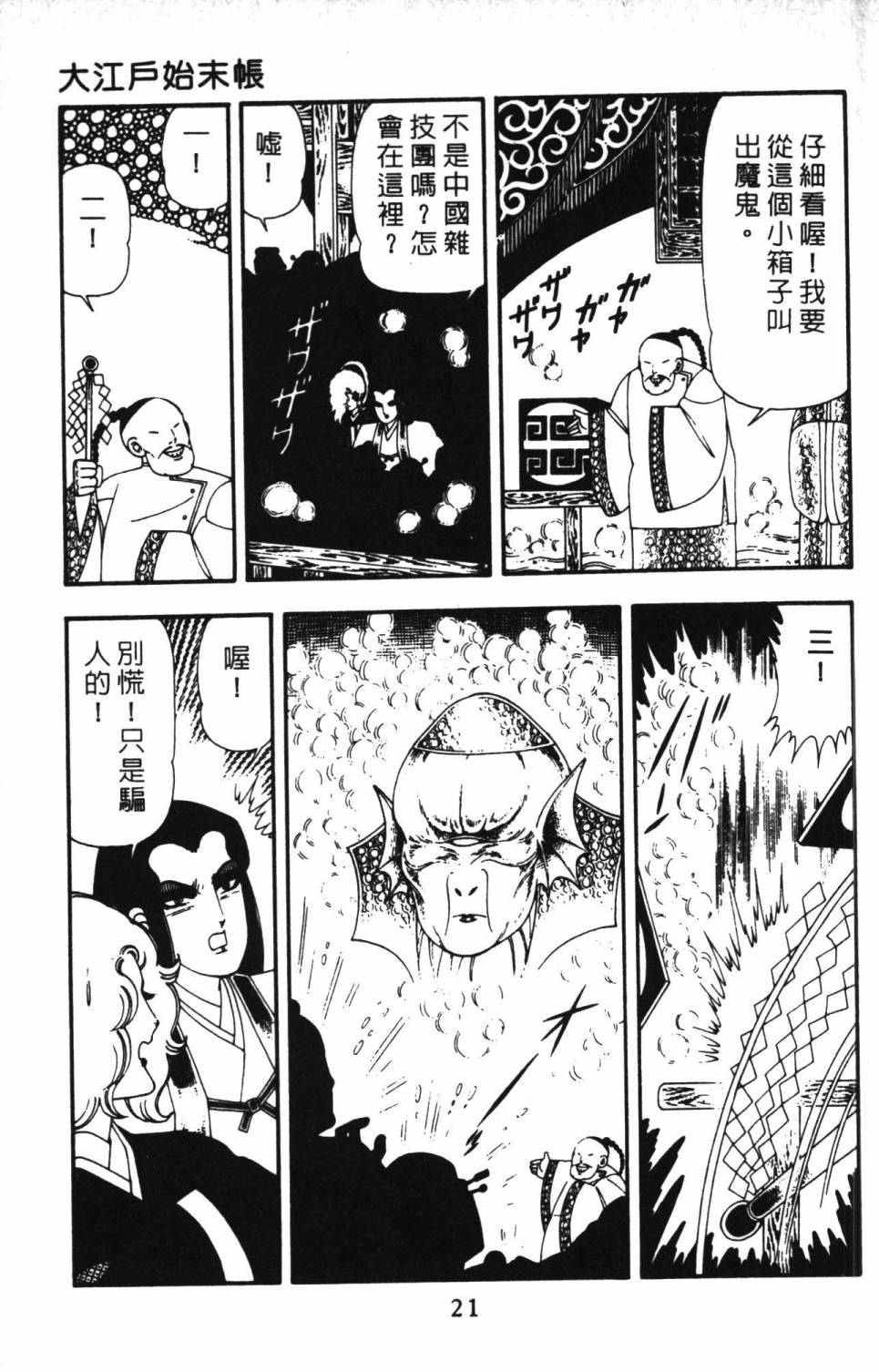 第27页